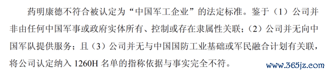 药明又被好意思国“制裁”,这次为何没带崩全盘?